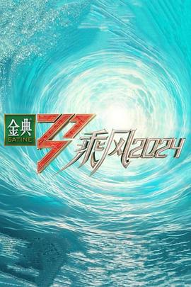 足球录像